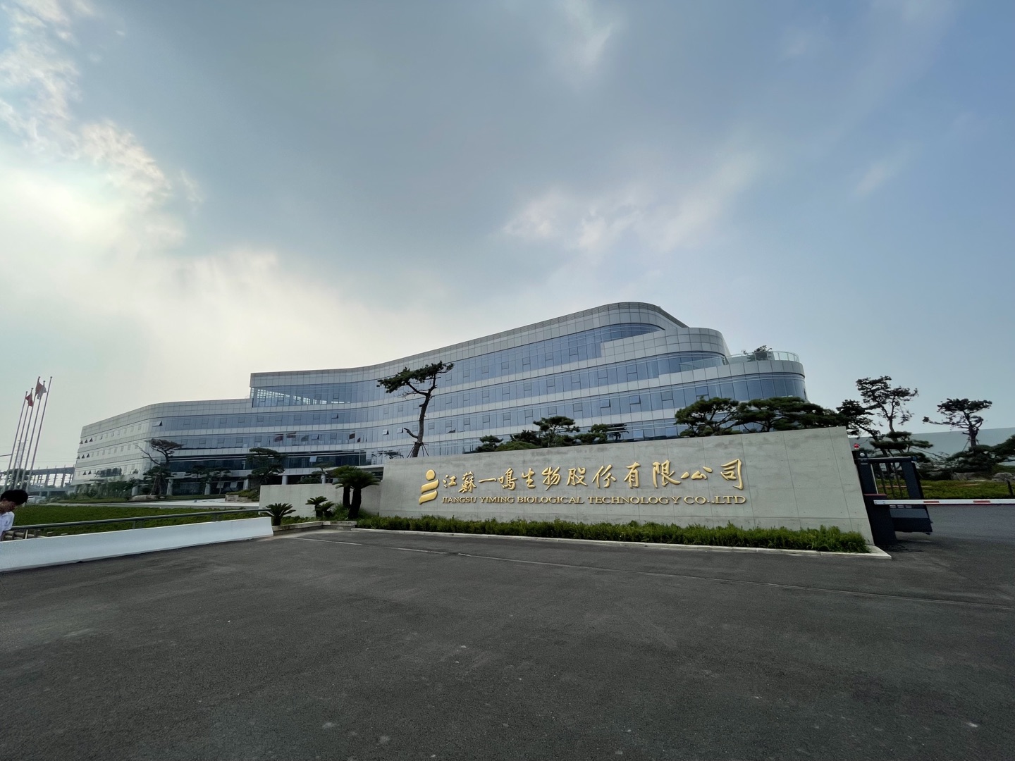 工厂大门.jpg 工厂大门.jpg