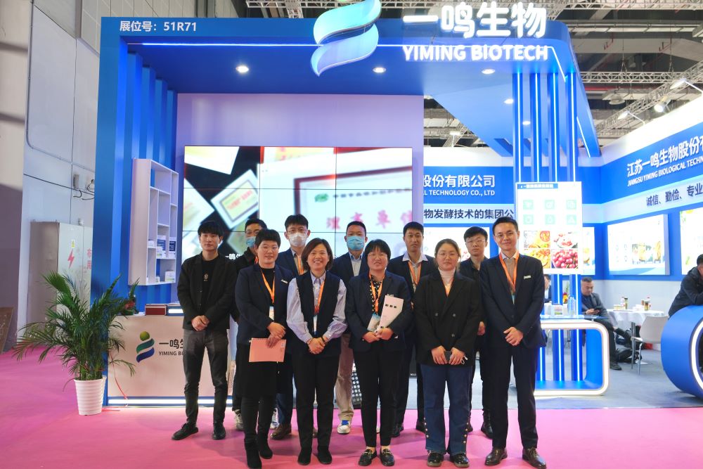 Yiming Biotech attending Shanghai FIC2023 Yiming Biotech attending Shanghai FIC2023